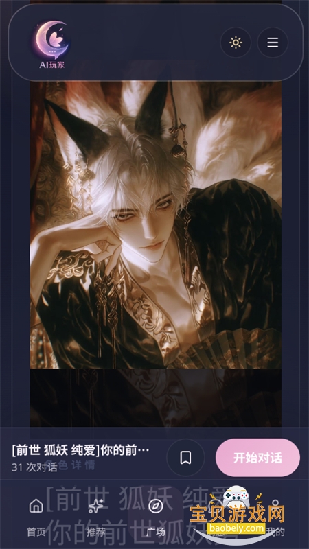 ���AI�ٷ�app�������°汾2026v1.0.0 ��׿���ͼ13.