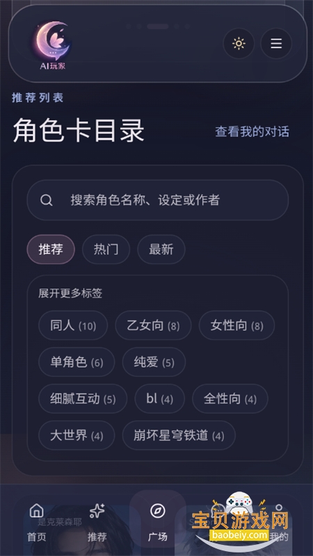 ���AI�ٷ�app�������°汾2026v1.0.0 ��׿���ͼ3.