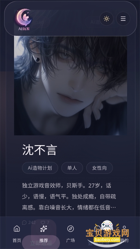 ���AI�ٷ�app�������°汾2026v1.0.0 ��׿���ͼ2.