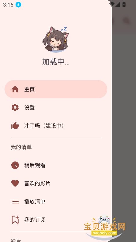 ����ô1me�ٷ������°�(Han1meViewer)v0.23.5�ֻ����ͼ5.