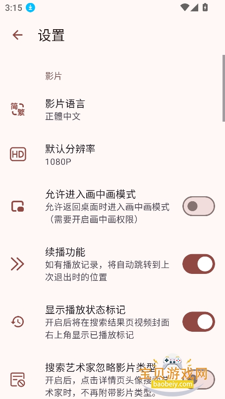 ����ô1me�ٷ������°�(Han1meViewer)v0.23.5�ֻ����ͼ4.