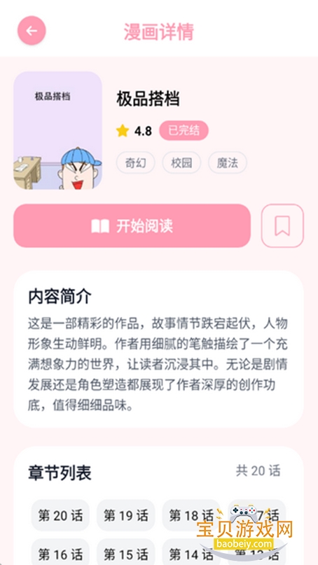 ����ô1me�ٷ������°�(Han1meViewer)v0.23.5�ֻ����ͼ6.