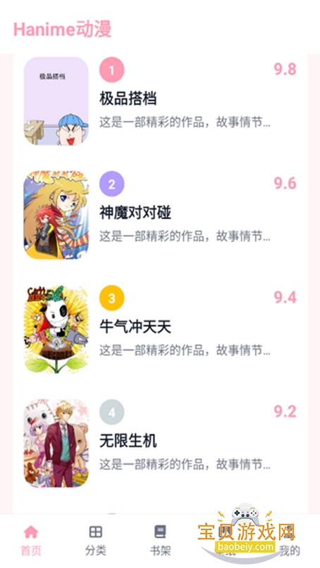 ����ô1me�ٷ������°�(Han1meViewer)v0.23.5�ֻ����ͼ8.
