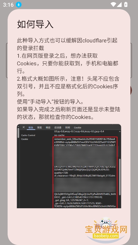 ����ô1me�ٷ������°�(Han1meViewer)v0.23.5�ֻ����ͼ3.