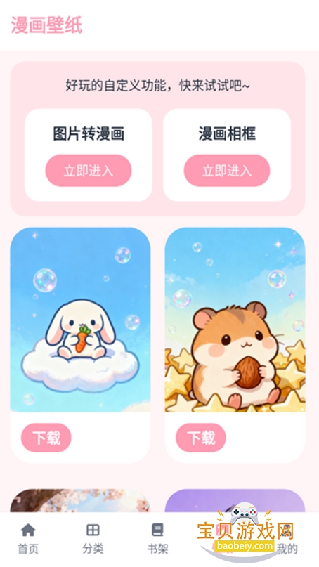 ����ô1me�ٷ������°�(Han1meViewer)v0.23.5�ֻ����ͼ7.