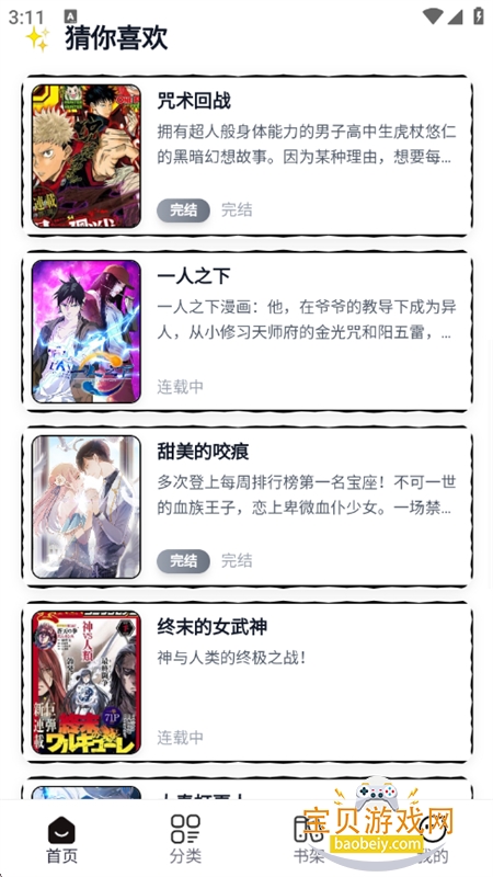 ��Boo���������������°汾2026v0.0.23 ��׿���ͼ8.