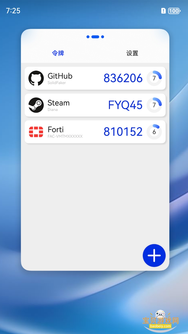 OTPToken���ɰ氲װ�����°�26.05.d01 �ֻ����ͼ3.