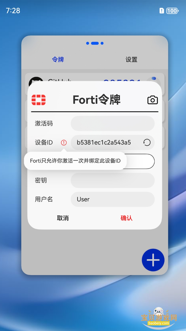 OTPToken���ɰ氲װ�����°�26.05.d01 �ֻ����ͼ1.