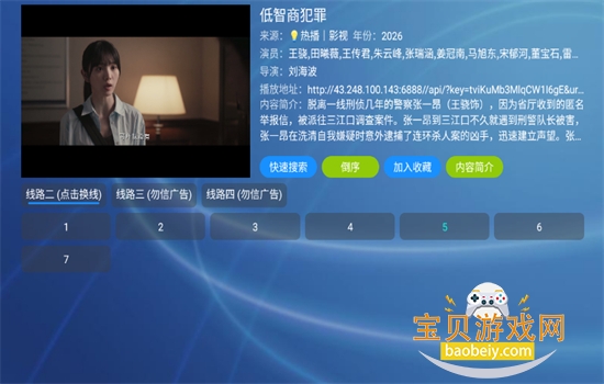 �Ʒ�ӰԺTV���Ӱ����عٷ������v5.0.15 ��׿���ͼ5.
