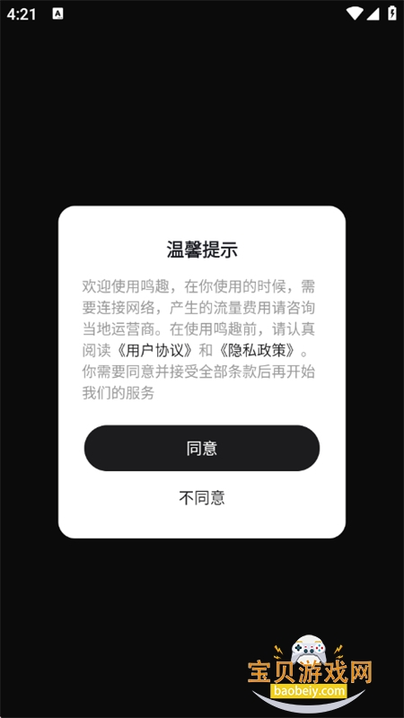 ��Ȥ����Ƶֱ�����罻����ƽ̨�����ֻ���v1.0.0 ��׿���ͼ0.