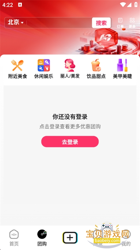 ��Ȥ����Ƶֱ�����罻����ƽ̨�����ֻ���v1.0.0 ��׿���ͼ4.