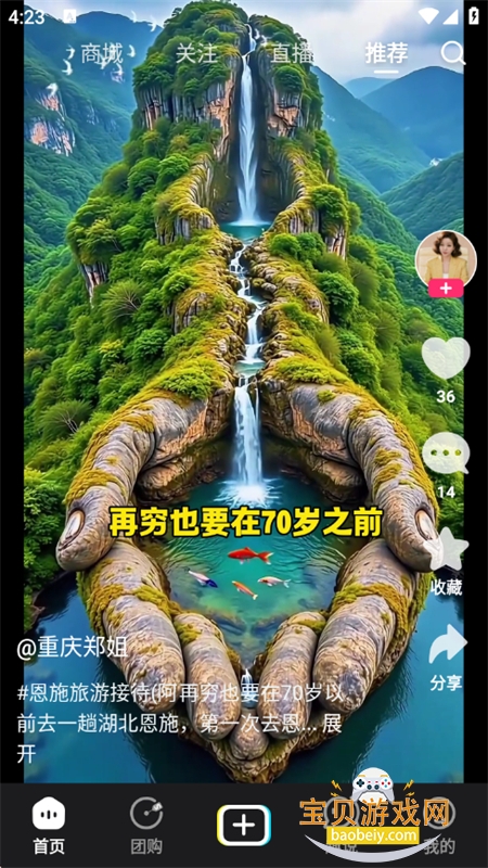 ��Ȥ����Ƶֱ�����罻����ƽ̨�����ֻ���v1.0.0 ��׿���ͼ9.