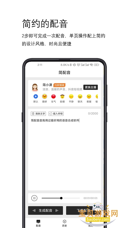 ������app��׿�ֻ���v2.5.0 ��׿���ͼ1.