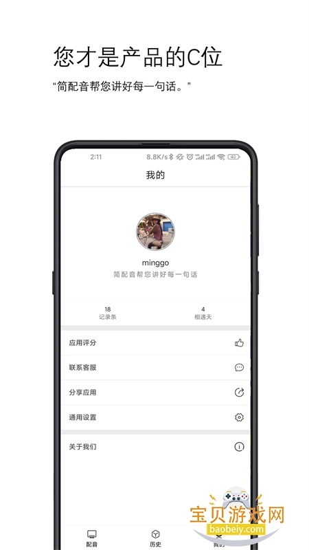 ������app��׿�ֻ���v2.5.0 ��׿���ͼ0.