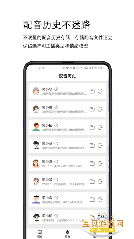 ������app��׿�ֻ���v2.5.0 ��׿���ͼ3.