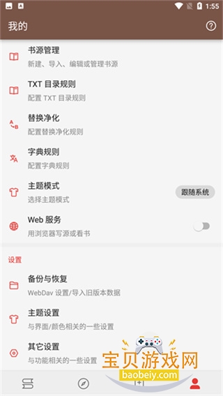 ��Դ�Ķ�����next�����°汾V1.0.2.5 �ֻ����ͼ2.