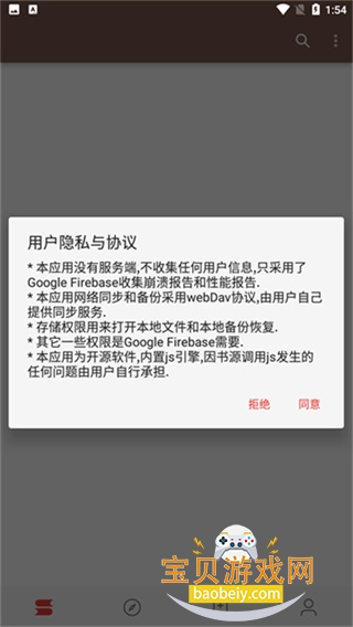��Դ�Ķ�����next�����°汾V1.0.2.5 �ֻ����ͼ1.