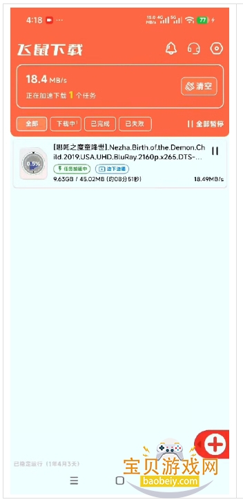 �����������ٷ��������°�v1.0.1��׿���ͼ1.