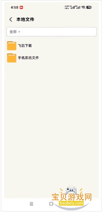 �����������ٷ��������°�v1.0.1��׿���ͼ0.