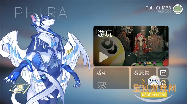 Phira���ɰ����°�װ��v0.7.1 ��Ѱ��ͼ0.