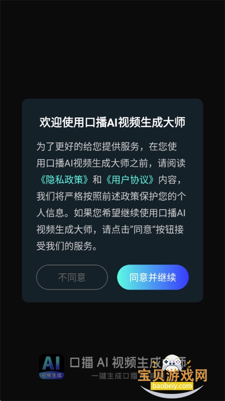 �ڲ�AI��Ƶ���ɴ�ʦapp���°汾2026v1.0.0 ��׿���ͼ2.