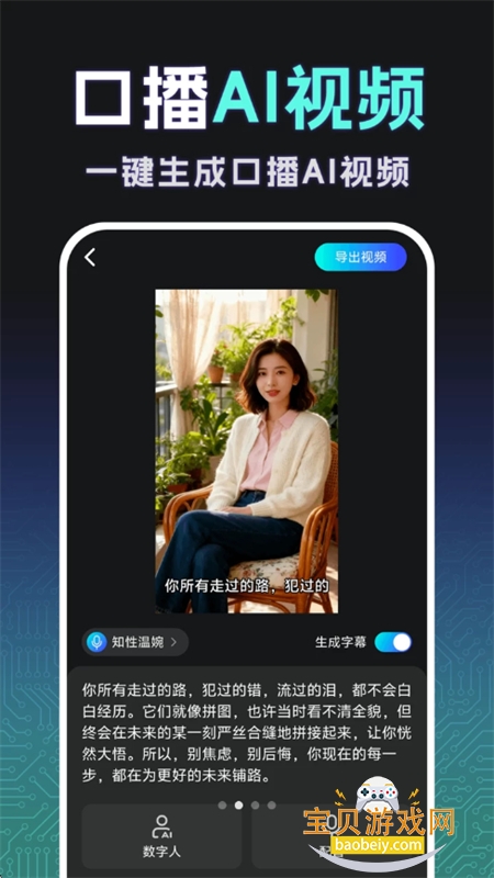 �ڲ�AI��Ƶ���ɴ�ʦapp���°汾2026v1.0.0 ��׿���ͼ5.