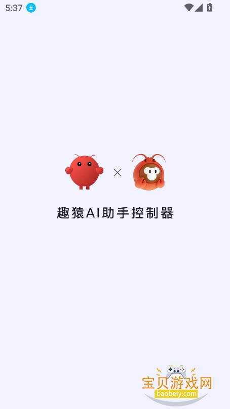 ȤԳAI���ֿ�����app���°�v1.0.0��׿���ͼ0.