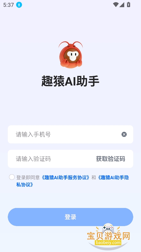 ȤԳAI���ֿ�����app���°�v1.0.0��׿���ͼ1.
