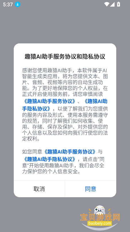 ȤԳAI���ֿ�����app���°�v1.0.0��׿���ͼ2.