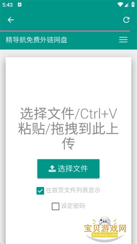 ���������������ذ�׿�ֻ���v1.3.0 ��׿���ͼ1.