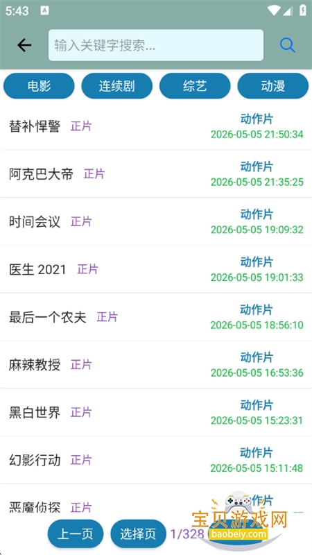 ���������������ذ�׿�ֻ���v1.3.0 ��׿���ͼ7.