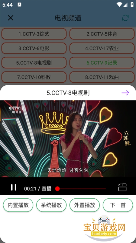 ���������������ذ�׿�ֻ���v1.3.0 ��׿���ͼ9.