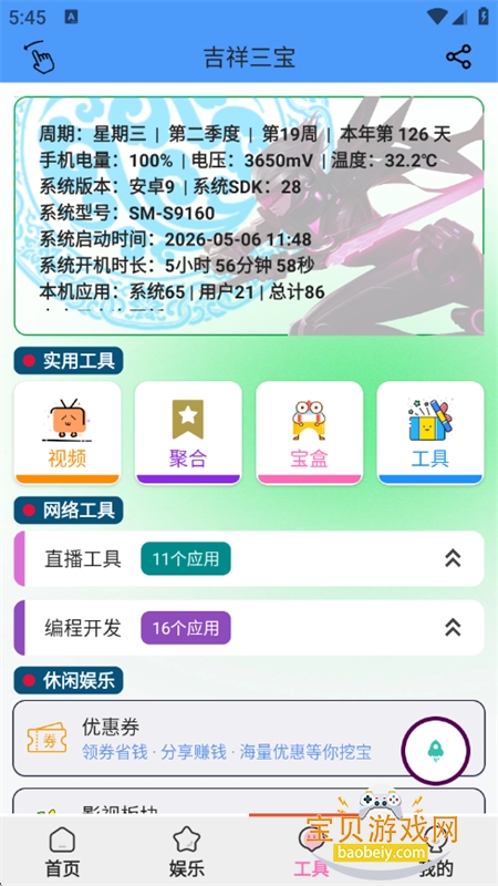 ���������������ذ�׿�ֻ���v1.3.0 ��׿���ͼ14.