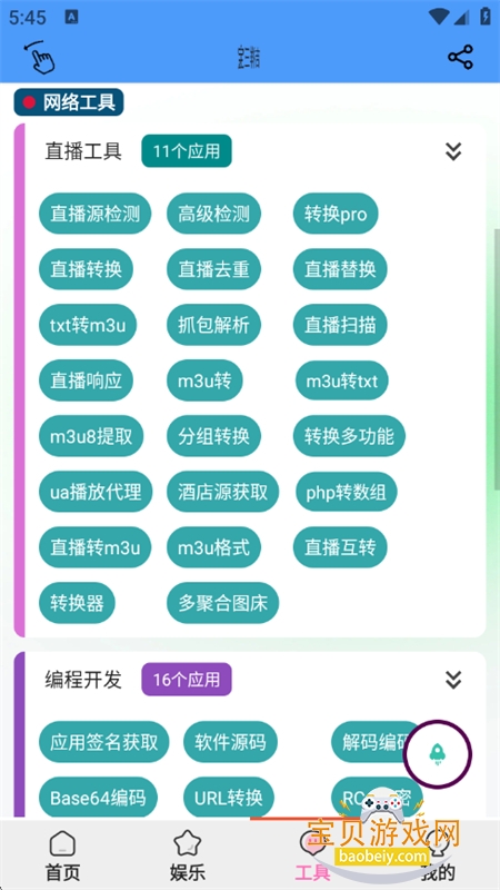 ���������������ذ�׿�ֻ���v1.3.0 ��׿���ͼ10.