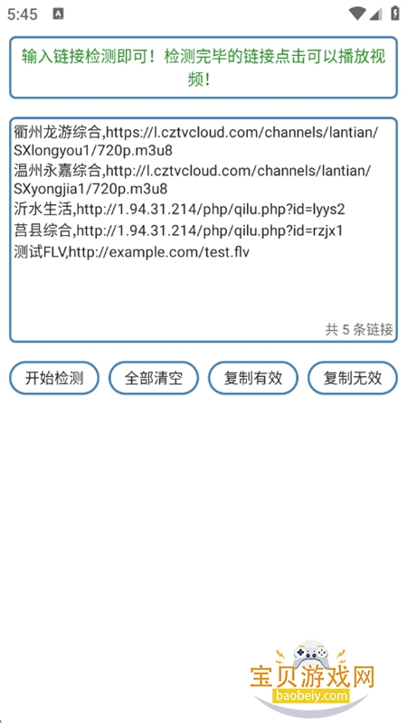 ���������������ذ�׿�ֻ���v1.3.0 ��׿���ͼ6.