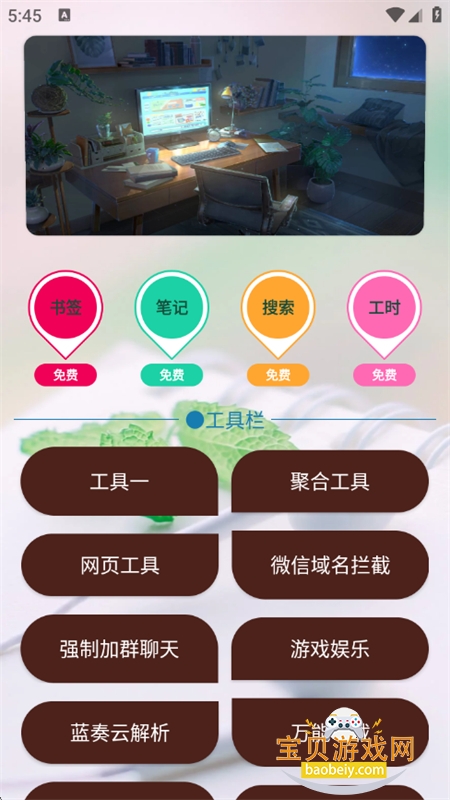 ���������������ذ�׿�ֻ���v1.3.0 ��׿���ͼ13.