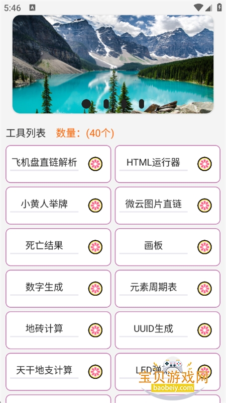 ���������������ذ�׿�ֻ���v1.3.0 ��׿���ͼ15.