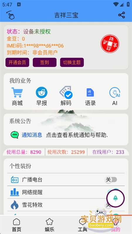 ���������������ذ�׿�ֻ���v1.3.0 ��׿���ͼ11.