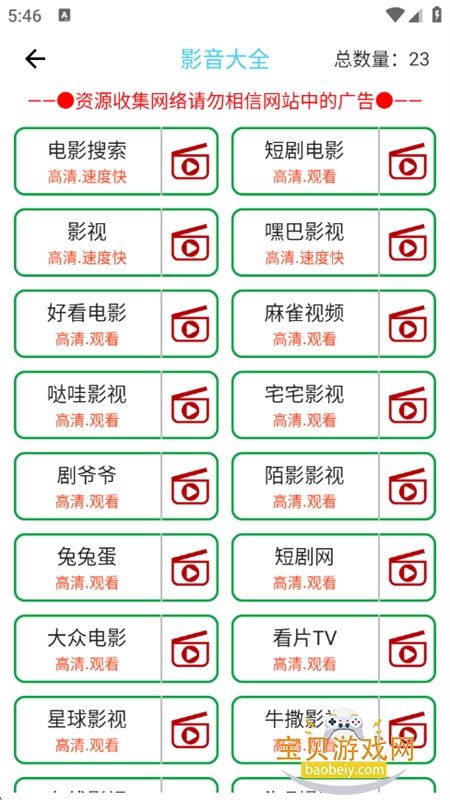 ���������������ذ�׿�ֻ���v1.3.0 ��׿���ͼ16.