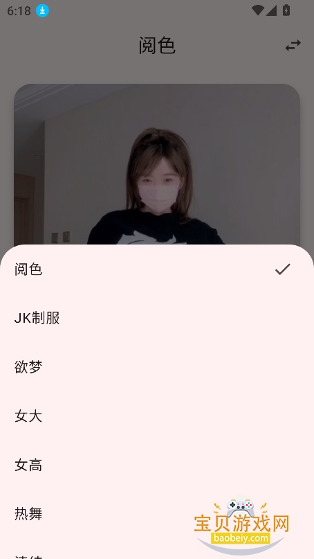 ��ɫapp�ٷ�����(yuese)v1.0.0��Ѱ��ͼ0.