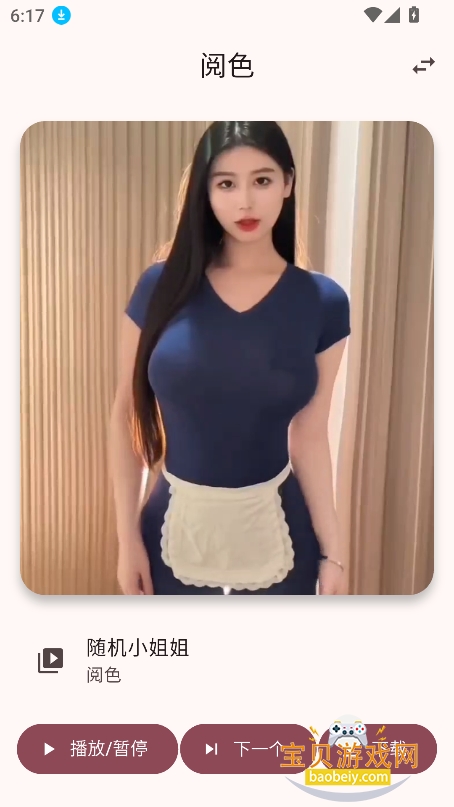 ��ɫapp�ٷ�����(yuese)v1.0.0��Ѱ��ͼ3.