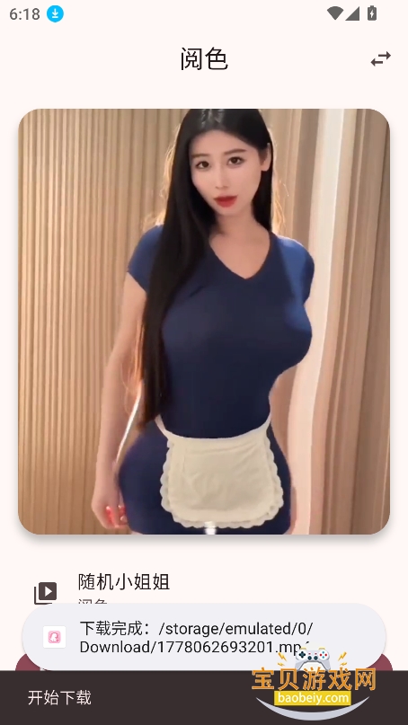 ��ɫapp�ٷ�����(yuese)v1.0.0��Ѱ��ͼ1.