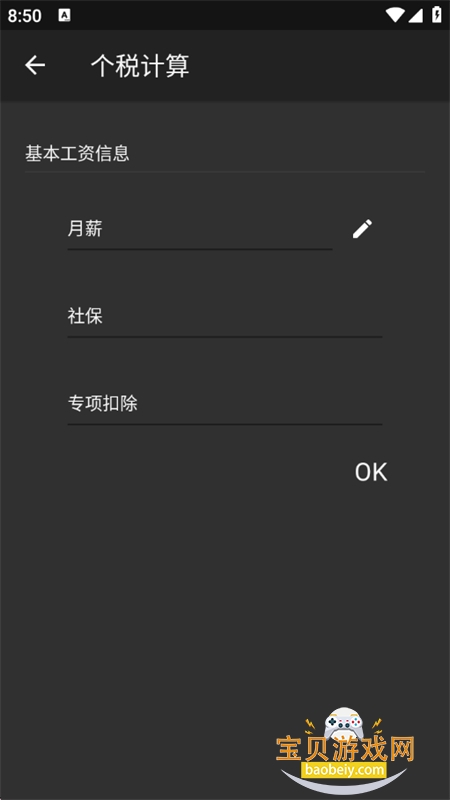 BitPie������׿���°汾2026v1.0.5 ��׿���ͼ0.