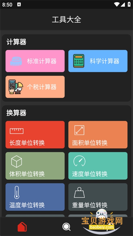 BitPie������׿���°汾2026v1.0.5 ��׿���ͼ6.