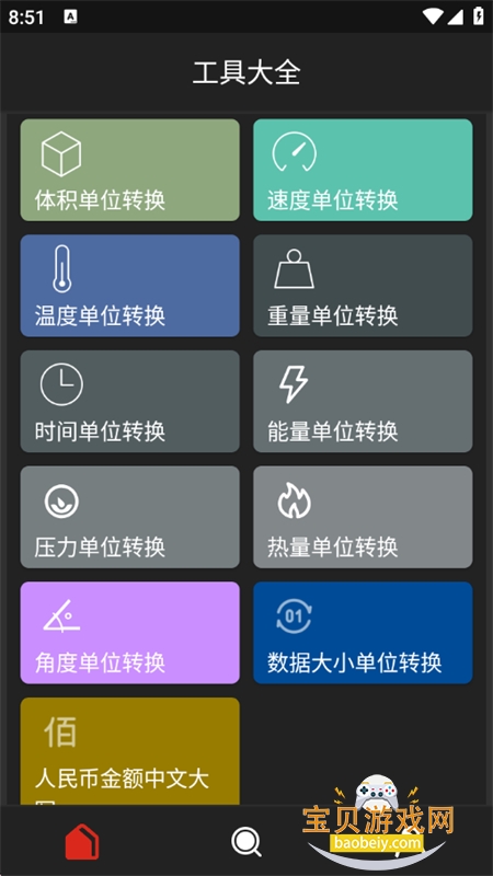 BitPie������׿���°汾2026v1.0.5 ��׿���ͼ7.