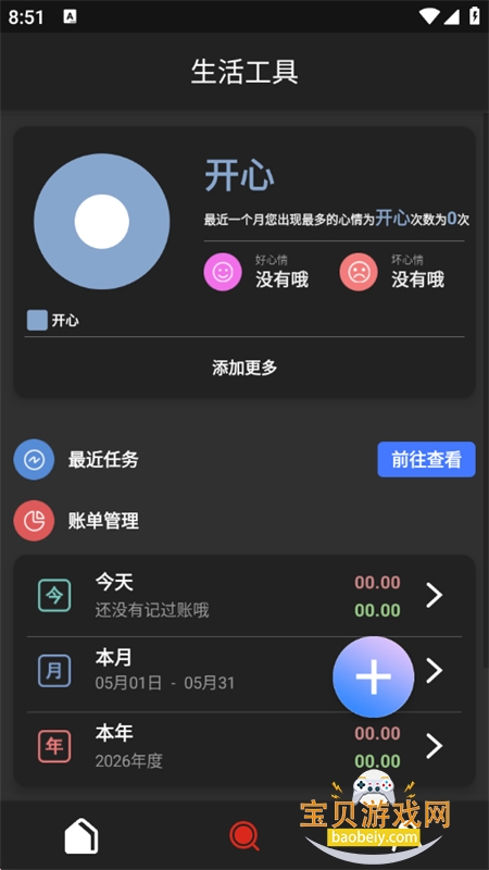 BitPie������׿���°汾2026v1.0.5 ��׿���ͼ8.
