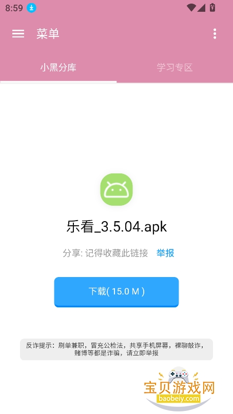 С�ڷֿ�3�����ⰲ׿������v6.0���°��ͼ3.