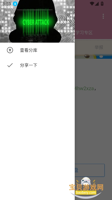 С�ڷֿ�3�����ⰲ׿������v6.0���°��ͼ5.