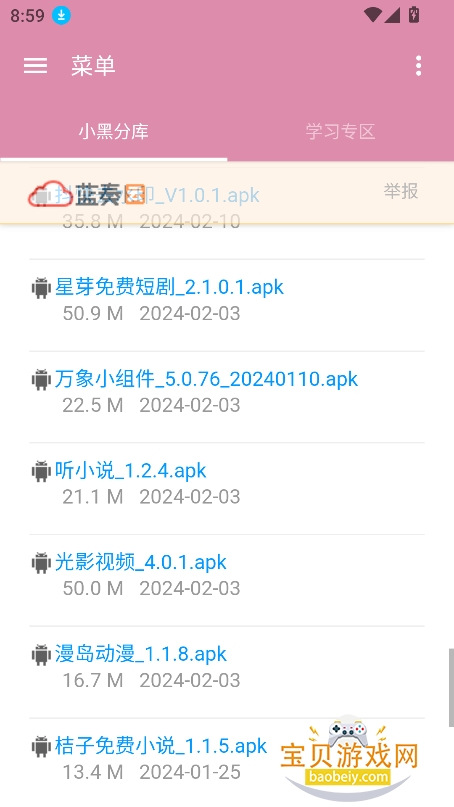 С�ڷֿ�3�����ⰲ׿������v6.0���°��ͼ0.