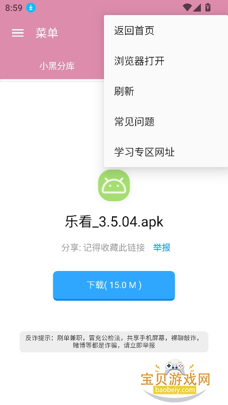 С�ڷֿ�3�����ⰲ׿������v6.0���°��ͼ2.